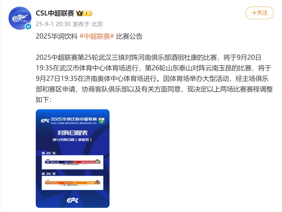 瓦科上演大