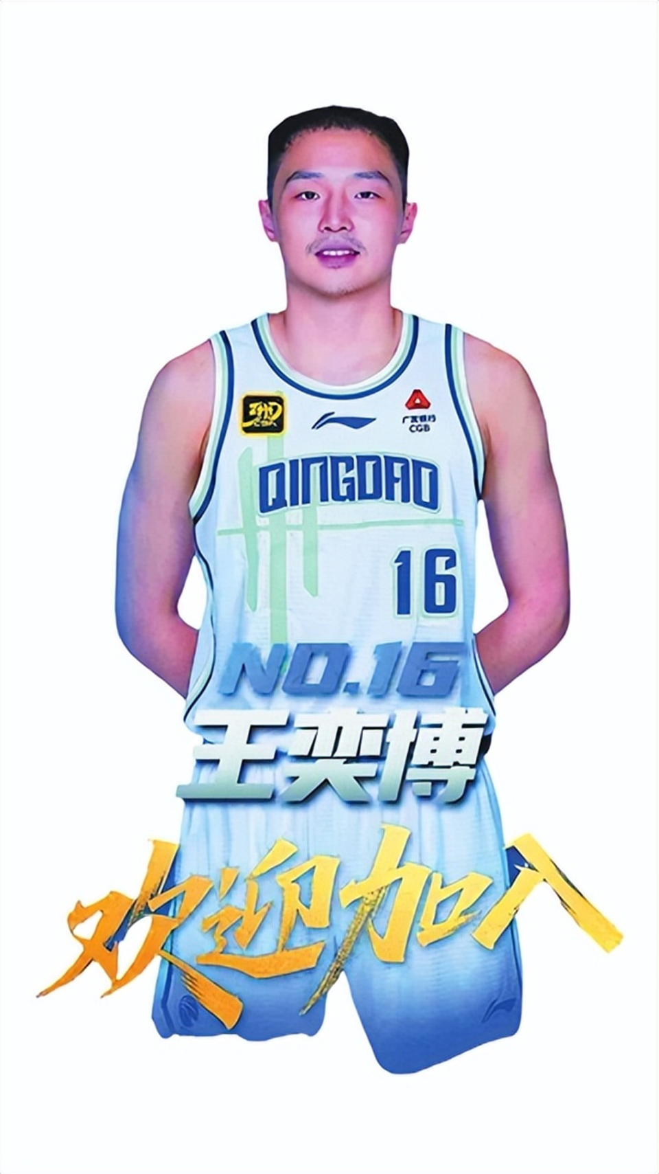 com, 国信男篮